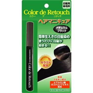 カラーデリタッチ ヘアマニキュア ナチュラルブラック 10ml