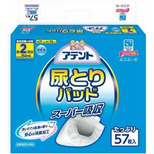 アテント 尿とりパッド スーパー吸収 男性用 2回吸収 57枚入