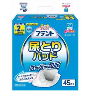 アテント 尿とりパッド スーパー吸収 男性用 2回吸収 45枚入