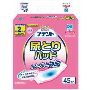 アテント 尿とりパッド スーパー吸収 女性用 2回吸収 45枚入