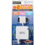 携帯電話用充電器 W-ACチャージャー