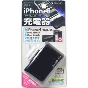 iPhone対応充電器 エコトークスリム