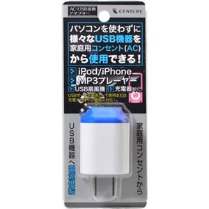 AC-USB変換アダプター