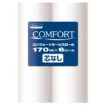 コンフォート サービスロール （芯なし） 6ロール 170m
