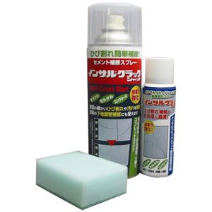 インサル クラックシャット（キット）