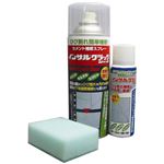 インサル クラックシャット（キット）