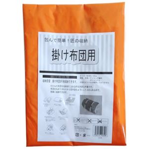 包んで簡単！匠の収納 掛布団用