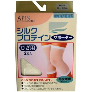 シルクプロテインサポーター ひざ用 2枚入