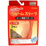 ウォームスリーブ ヒザ用 2枚入