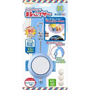 非常用ブザー まるっこブザー プリティーマリン