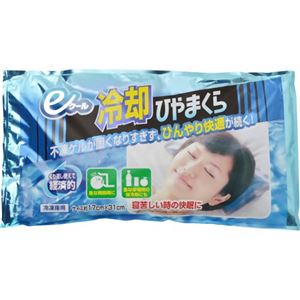 eクール 冷却ひやまくら