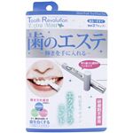 トゥースレボリューション エクストラミント 2ml
