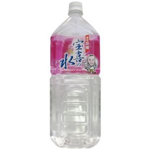 【ケース販売】宝喜の水 2L×6本