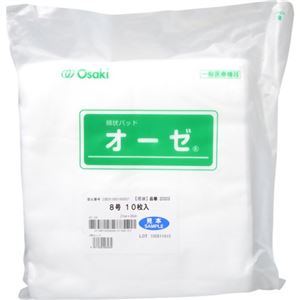 オーゼ 8号 10枚入