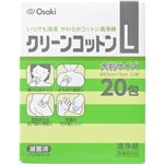 クリーンコットンL 20包入