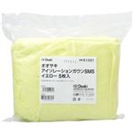 オオサキ アイソレーションガウンSMS イエロー 5枚入
