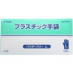 オオサキ プラスチック手袋 パウダーフリー L 100枚入