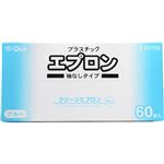 （まとめ買い）クリーンエプロン 袖なし ブルー 60枚入×3セット