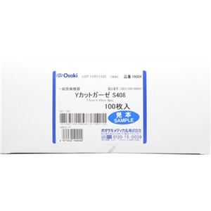 Yカットガーゼ S408 不織布タイプ 100枚入