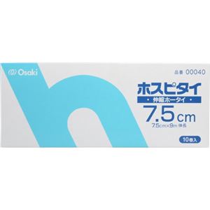 ホスピタイ 7.5cm 10巻入