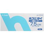 ホスピタイ 7.5cm 10巻入