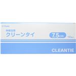 伸縮包帯 クリーンタイ 7.5cm 10巻入 個包装