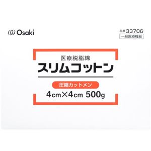 スリムコットン 4cm×4cm 500g入