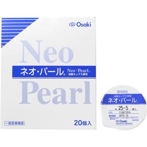 滅菌カップ入綿球 ネオ・パール EB25-5 5球×20個