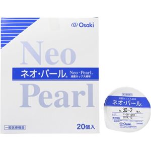 滅菌カップ入綿球 ネオ・パール EB30-2 2球×20個