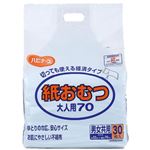 【ケース販売】ハビナース フラットタイプ 紙おむつ大人用70 2回吸収 30枚×4個(120枚入) 33cm×70cm