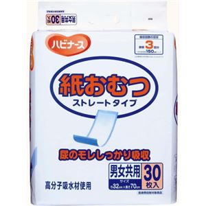 【ケース販売】ハビナース フラットタイプ 紙おむつ ストレートタイプ 3回吸収 30枚×6個(180枚入) 32cm×70cm