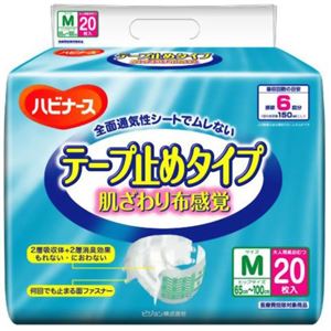 【ケース販売】ハビナース 紙おむつテープ止めタイプ Mサイズ 6回吸収 20枚入×4個(80枚入)