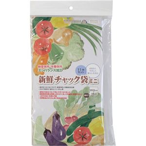 EMBalance（エンバランス） 新鮮チャック袋 ミニ 15枚入