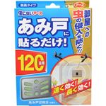 虫こないアース あみ戸に貼るだけ 120日用