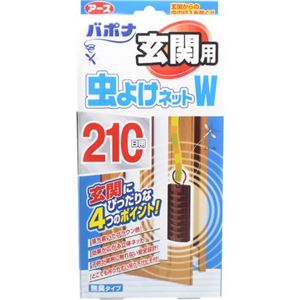 バポナ 虫よけネットW 玄関用 210日用