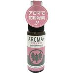 アロマプラス 花粉対策用ミスト 50ml