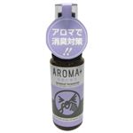 アロマプラス 消臭対策用ミスト 50ml