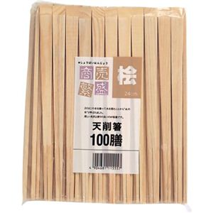 商売繁盛 桧天削箸 24cm 100膳