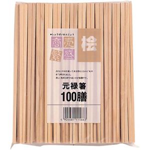 商売繁盛 桧元禄箸 100膳