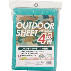 アウトドアシート 4.5畳用