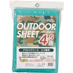 アウトドアシート 4.5畳用