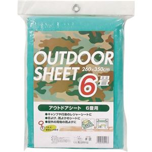 アウトドアシート 6畳用
