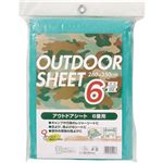 アウトドアシート 6畳用