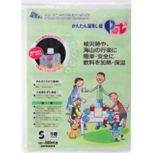 かんたん湯沸かし器POT（5回セット）