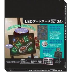 LEDアートボード・アルミフレーム M