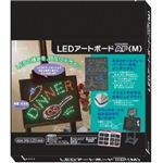 LEDアートボード・アルミフレーム M