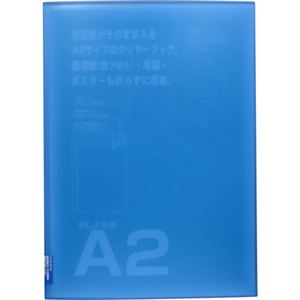 LIHIT LAB リクエスト 透明クリヤーブック A2縦 G-3117-8 ブルー