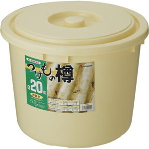 つけもの樽 S20型 アイボリー 20L
