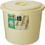 つけもの樽 S60型 アイボリー 60L