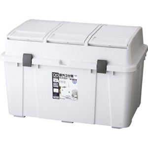 HOME＆HOME 3分類ゴミ容器120T グレー 128L